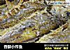 香酥小炸鱼的做法