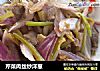 芹菜肉丝炒洋葱的做法