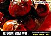 糖烤板栗（迎合新春菜）的做法