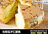 松软瓜子仁蛋糕的做法