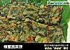 蜂蜜蔬菜饼的做法