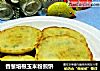 香葱培根玉米粉煎饼的做法