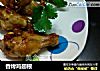 香烤鸡翅根的做法