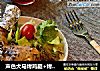声色犬马烤鸡腿+烤鸡排的做法