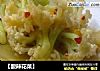 【酸辣花菜】的做法