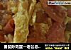 番茄炒鸡蛋—老公总说是这道菜把他给骗了的做法