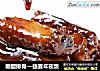 糖醋排骨—捷赛年夜饭的做法