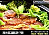西兰花腊肠煲仔饭的做法