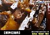 【黑笋红烧肉】的做法