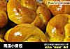 南瓜小餐包的做法