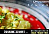 【意式藏红花烩饭】：给食物做减法的做法