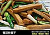 青蒜炒豆干的做法