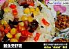 鲍鱼煲仔饭的做法