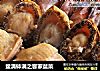 盆满钵满之客家盆菜的做法