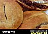 奶香豆沙饼的做法
