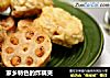 家乡特色的炸藕夹的做法