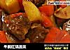牛腩红烧蔬菜的做法