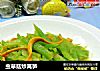 虫草菇炒莴笋的做法