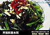 芹菜拌黑木耳的做法