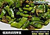 榄菜肉碎四季豆的做法