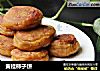 黄桂柿子饼的做法