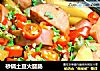 砂锅土豆火腿肠的做法