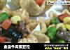 金盏牛肉豌豆粒的做法