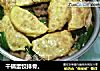 干锅蛋饺排骨。的做法