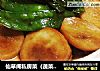 仙草阁私房菜（蔬菜大棚）--腊月二十三（荷兰豆鸡汁杏鲍菇）的做法