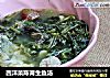 西洋菜陈肾生鱼汤的做法