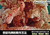 香酥鸡柳的制作方法的做法