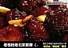 老爸的老北京厨房－腊月二十三的做法