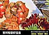 吉祥如意虾宝盒的做法