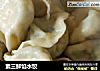 素三鲜馅水饺的做法