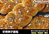 奶香辫子面包的做法