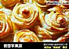 创意苹果派的做法