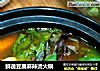 鲜蔬豆腐麻辣烫火锅的做法