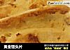 黄金馒头片做法(2)的做法