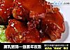 腐乳猪蹄—捷赛年夜饭的做法