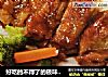 好吃的不得了的极味照烧鸡排饭的做法