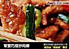荤素巧搭炒鸡柳的做法