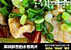 麻辣鲜香的水煮肉片的做法