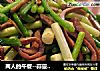 两人的午餐--蒜薹炒猪腰的做法