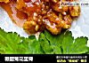 糖醋菊花里脊的做法