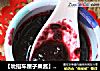【吮指车厘子果酱】：不一样的甜蜜享受的做法