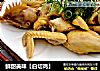 鲜甜美味【白切鸡】的做法