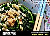 白灼西洋菜的做法