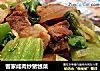 客家咸肉炒猪乸菜的做法