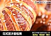 花式豆沙面包圈的做法