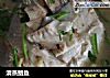 清蒸鲳鱼的做法